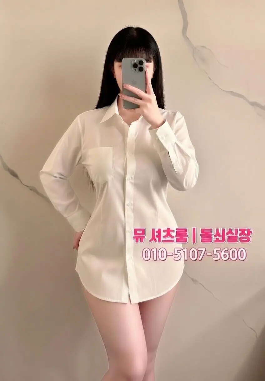 동탄 여성전용바 추천 1위｜호빠보다 차분하고 안전한 라운지 - 인계동셔츠룸