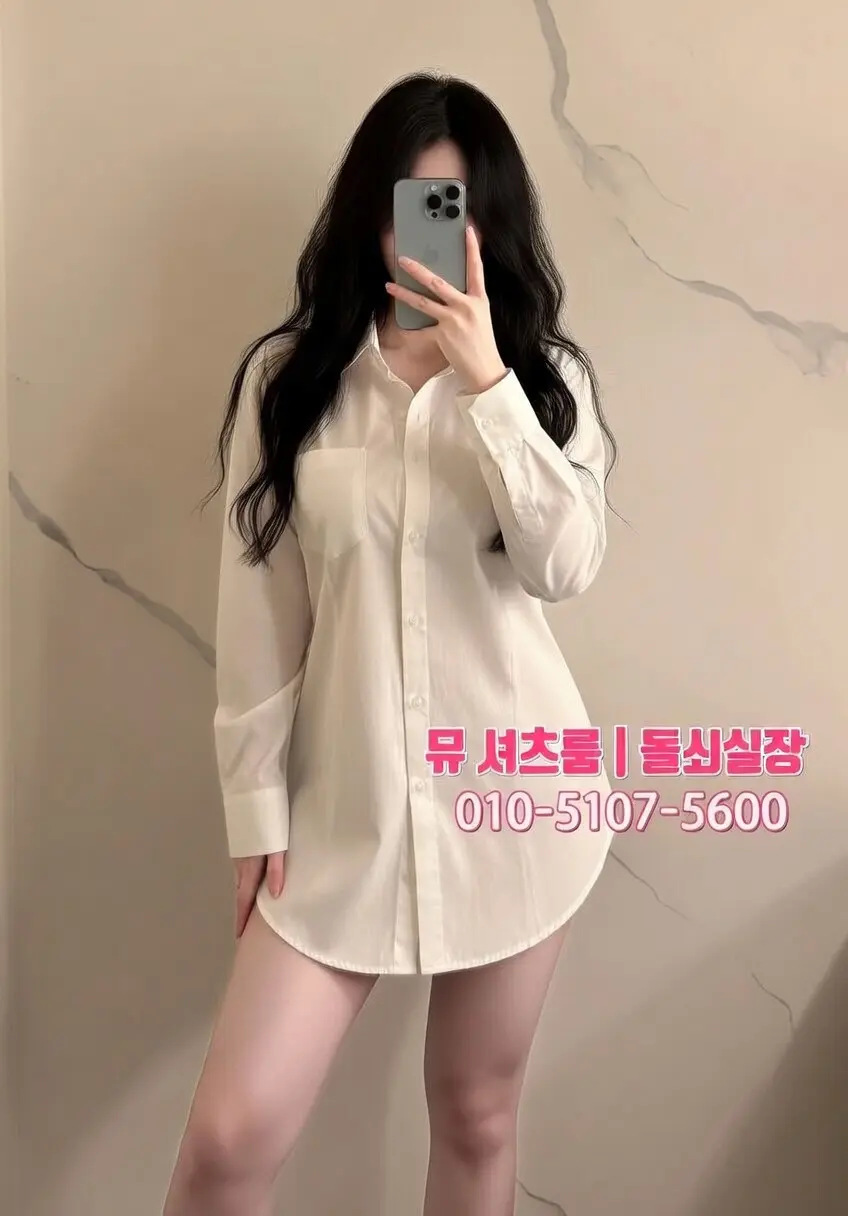 동탄셔츠룸 2차 가이드｜시스템과 체크 포인트 한눈에 정리 - 가라오케