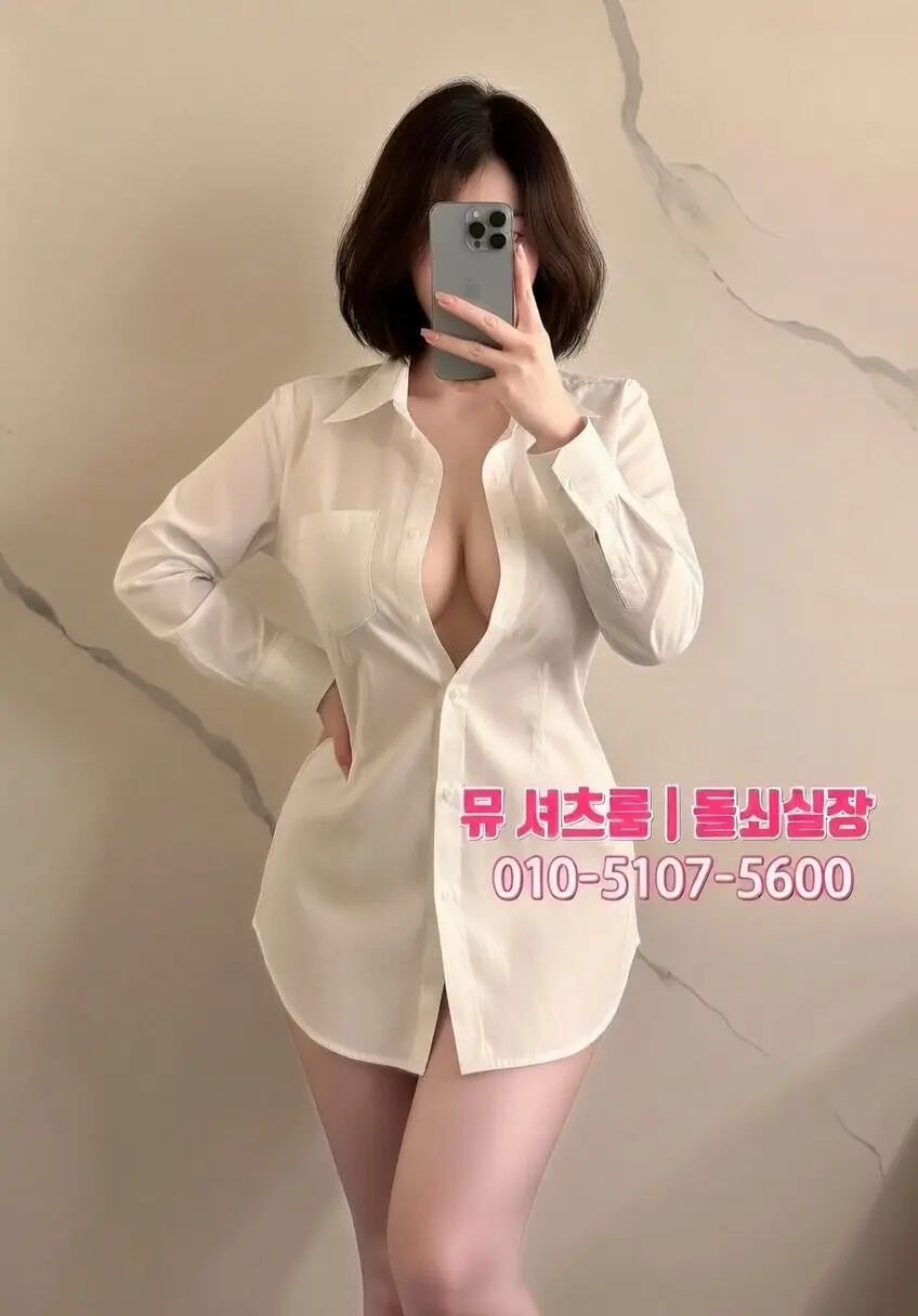 동탄셔츠룸 모르면 손해｜후기 좋은 2차 코스 이렇게 고르세요 - 인계동셔츠룸