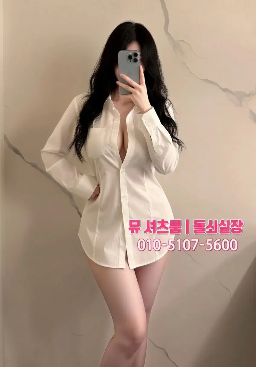 병점 모던바 추천｜대화가 이어지는 착석형 토킹바 - 인계동셔츠룸