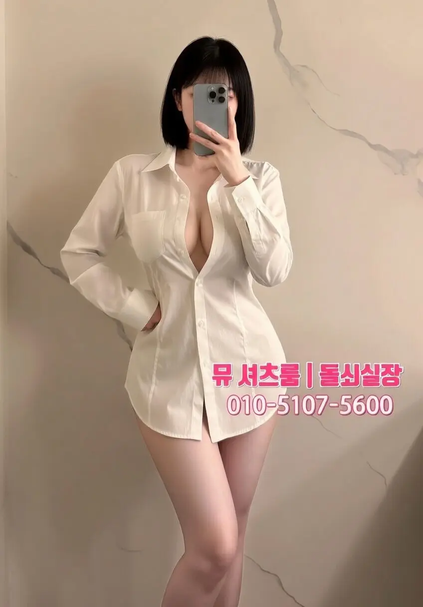 분당에서 수원셔츠룸 원정｜가는 길·비용·추천 코스 - 분당 수원셔츠룸