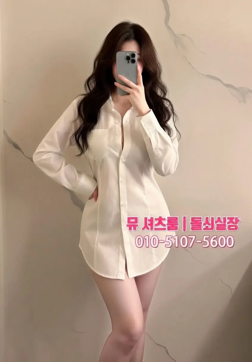분당하퍼 추천｜정자역 하이퍼블릭 자연스럽게 이어지는 2차 술자리 - 인계동셔츠룸
