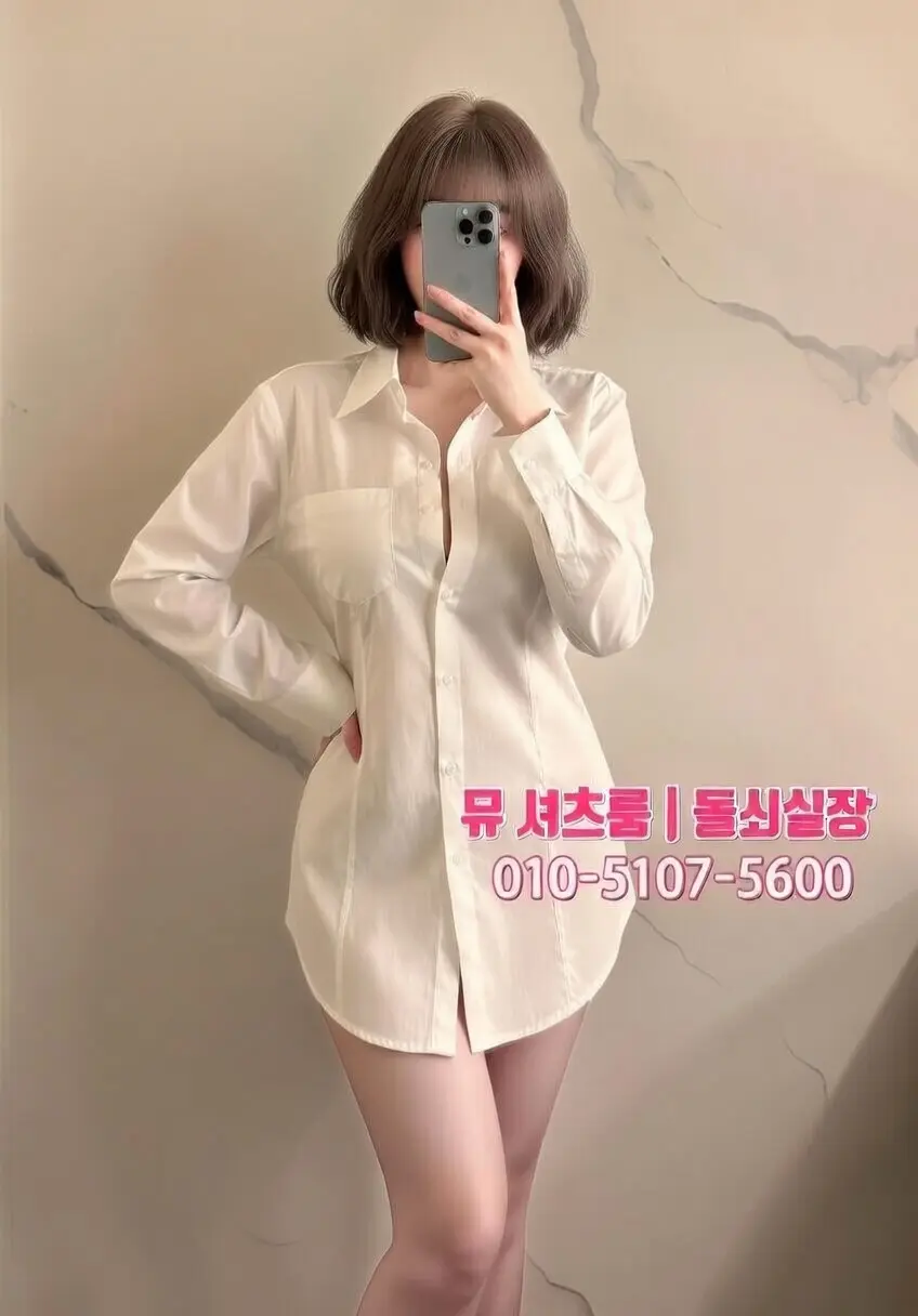 수원 비즈니스 모임 장소｜거래처 접대에도 어울리는 프라이빗 공간 - 인계동셔츠룸