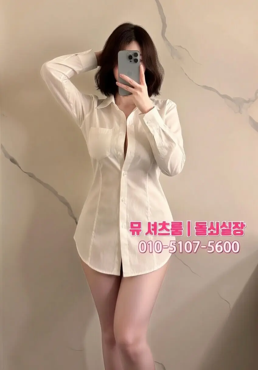 인계동셔츠룸 이용 전 주의사항｜수원셔츠룸 가격대와 선택 팁 - 인계동셔츠룸