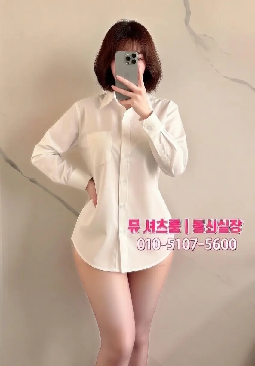 수원 인계동 뮤 호스트바 예약문의｜프리미엄 분위기의 정찰제 호빠 안내 - 인계동셔츠룸