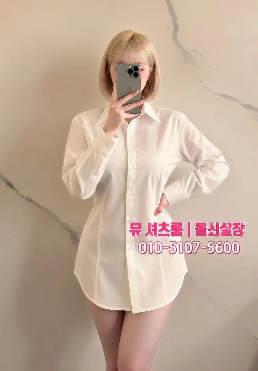 수원 합석 룸 바 안내｜대화가 자연스럽게 이어지는 프라이빗 라운지 - 인계동셔츠룸