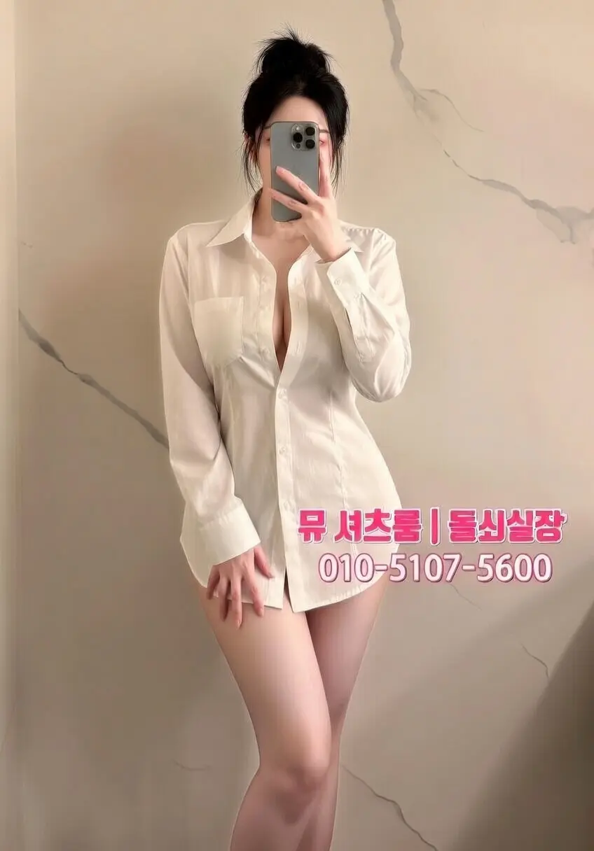 수원셔츠룸 1인 비용｜혼자 가면 얼마나 들까? - 수원셔츠룸 혼자
