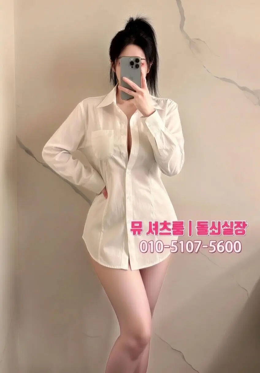 수원셔츠룸 송년회 코스｜부서 단합까지 책임지는 단독룸 추천 - 수원셔츠룸