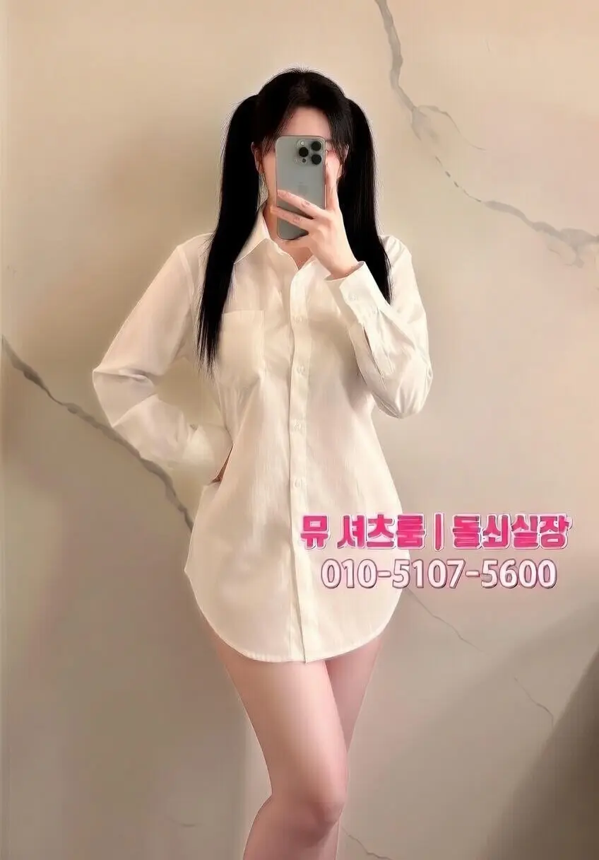 수원셔츠룸 VIP룸 이용 후기｜프리미엄 공간의 차이 - 수원셔츠룸 VIP룸
