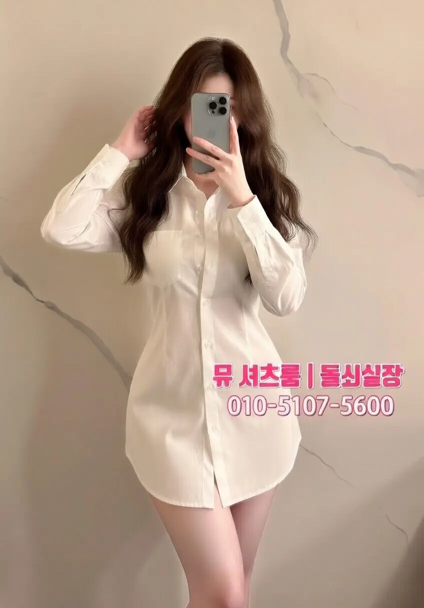 인계동하이퍼블릭 탐방기｜인계동하퍼 뮤 메칸더 핫플레이스 방문 후기 - 인계동셔츠룸