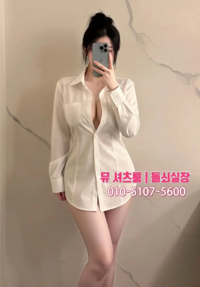수원셔츠룸 가성비 높이는 법｜예산 절약 꿀팁 5가지 - 수원셔츠룸 가성비