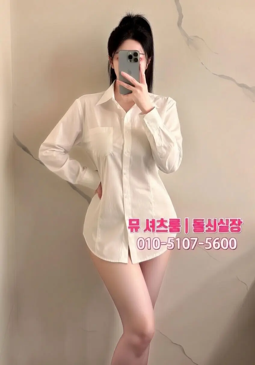 수원셔츠룸 뮤 실방문 후기｜분위기·서비스·가격 솔직 리뷰 - 수원셔츠룸 후기