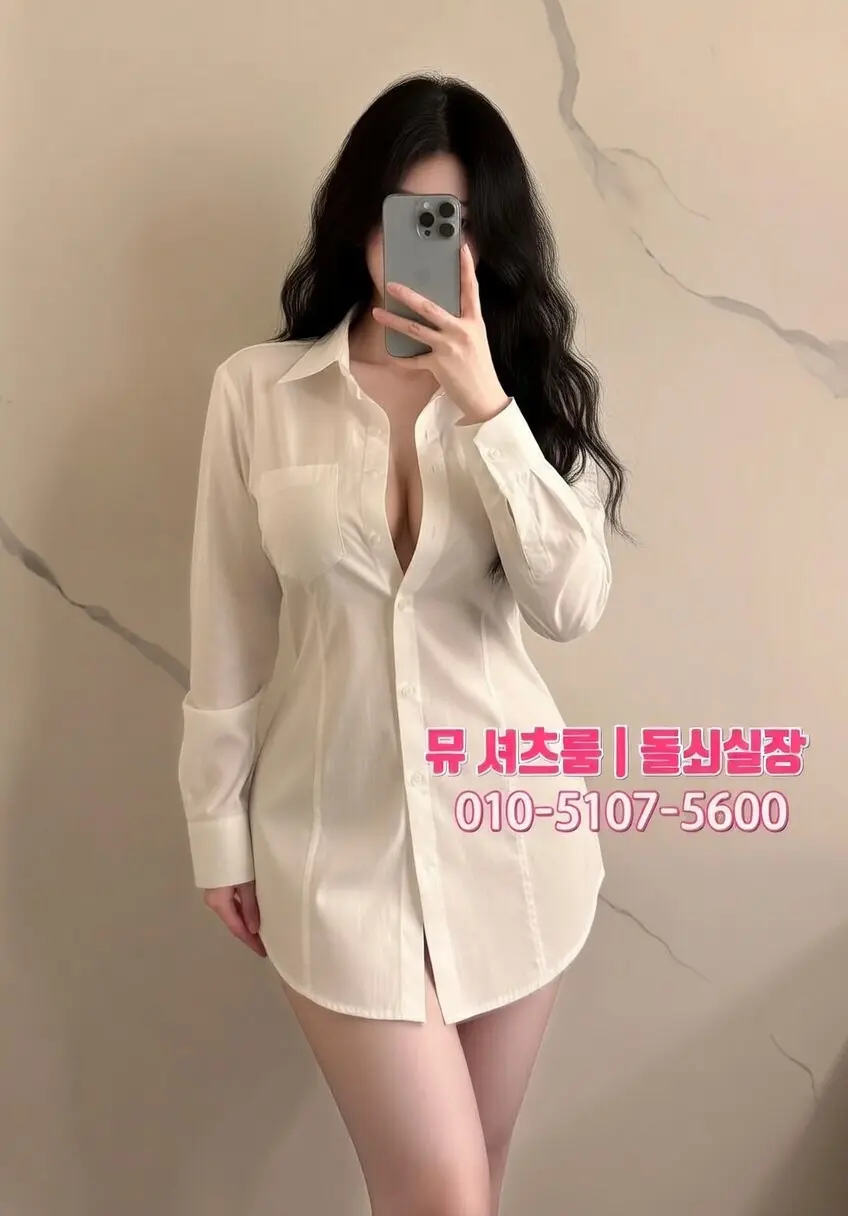 수원셔츠룸 예약 방법｜전화·카톡·현장 채널별 가이드 - 수원셔츠룸 예약