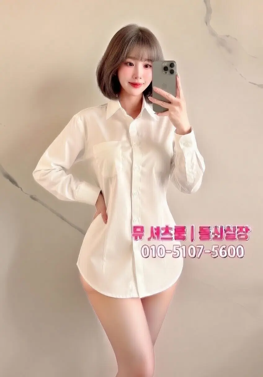 수원셔츠룸 완벽 가이드 2026｜시스템·가격·예약 방법 총정리 - 수원셔츠룸