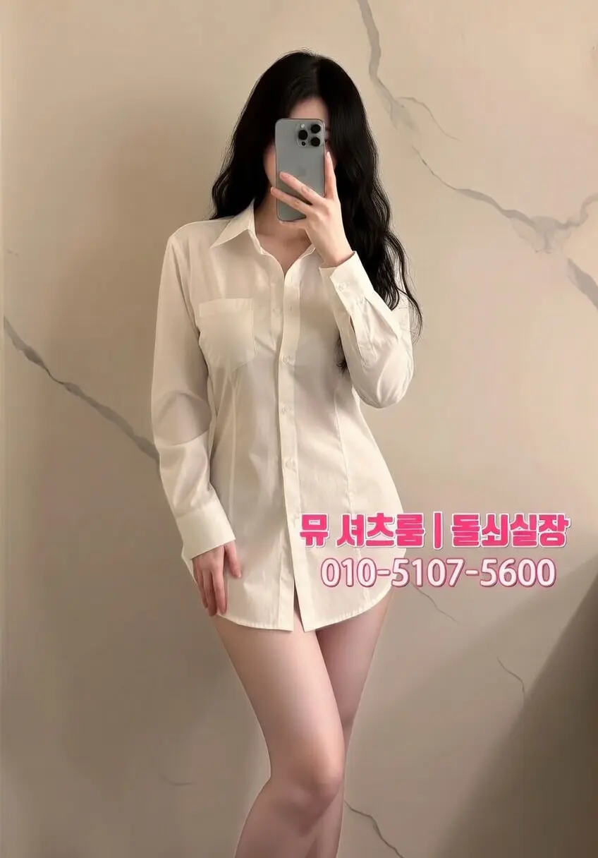 인계동쩜오 예약 안내｜프리미엄 라인업 확인하기 - 인계동셔츠룸