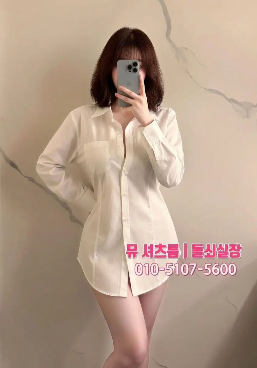 수원셔츠룸 추가 요금 없이 즐기는 법｜투명한 정찰제 매장 - 수원셔츠룸 정찰제