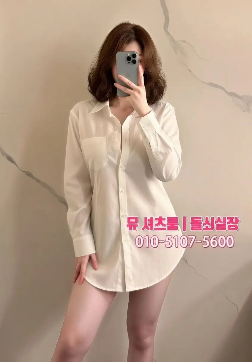 수원셔츠룸 친구 생일 이벤트｜특별한 날 이용 팁 - 수원셔츠룸 생일