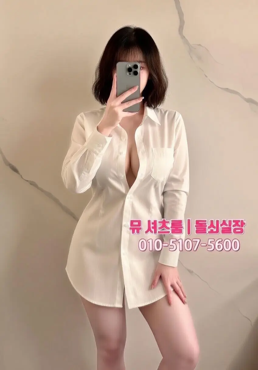 수원유흥 가격 총정리｜퍼블릭 / 하이퍼블릭 / 셔츠룸 / 룸싸롱 차이점 정리 - 수원하이퍼블릭