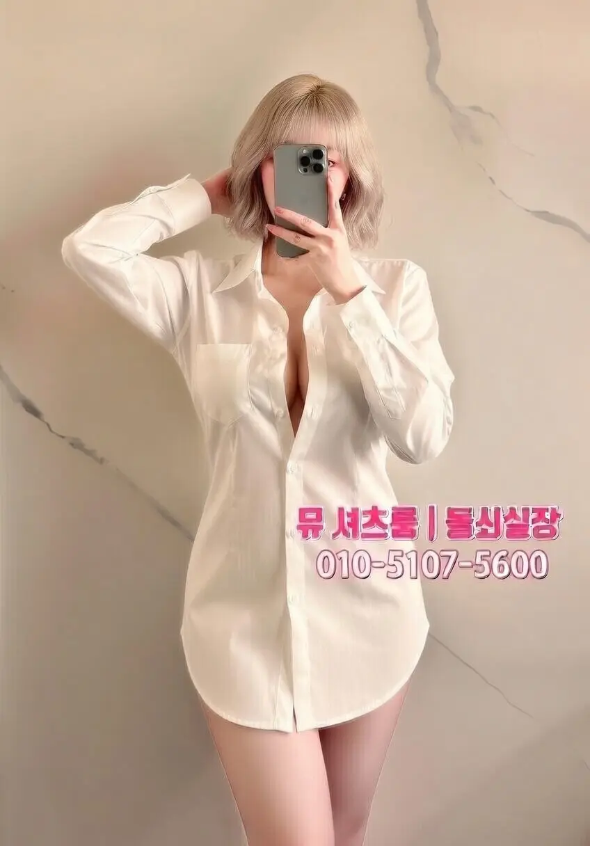 안산 호빠 분위기 차이 알아보기｜이용 방식과 선택 포인트 - 인계동셔츠룸