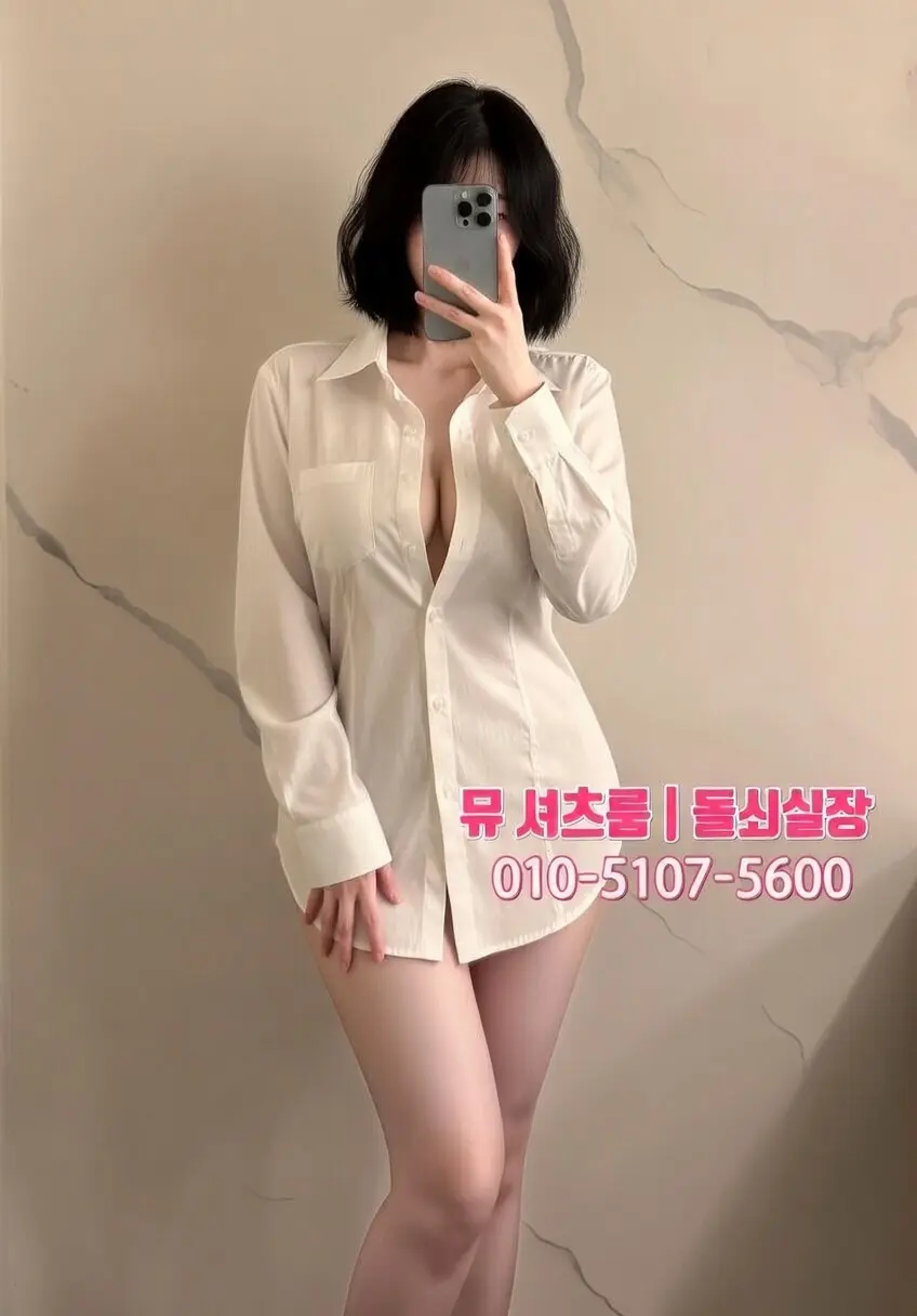 영통 노래빠 노래방 2차, 어디로 갈지 고민될 때 - 인계동셔츠룸