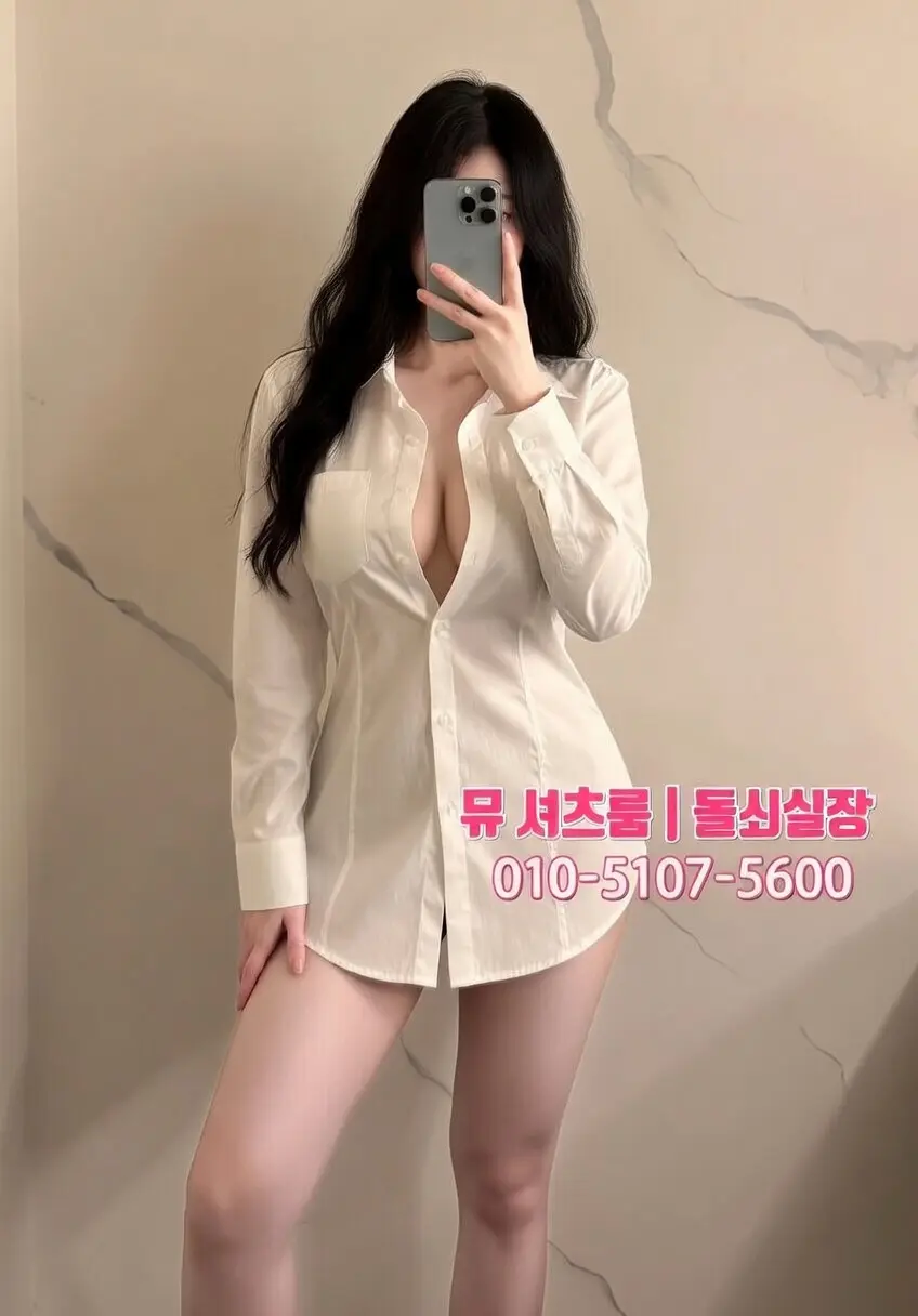 인계동 메칸더 하이퍼블릭 리뷰｜수원 하퍼 비교 후기 - 인계동셔츠룸