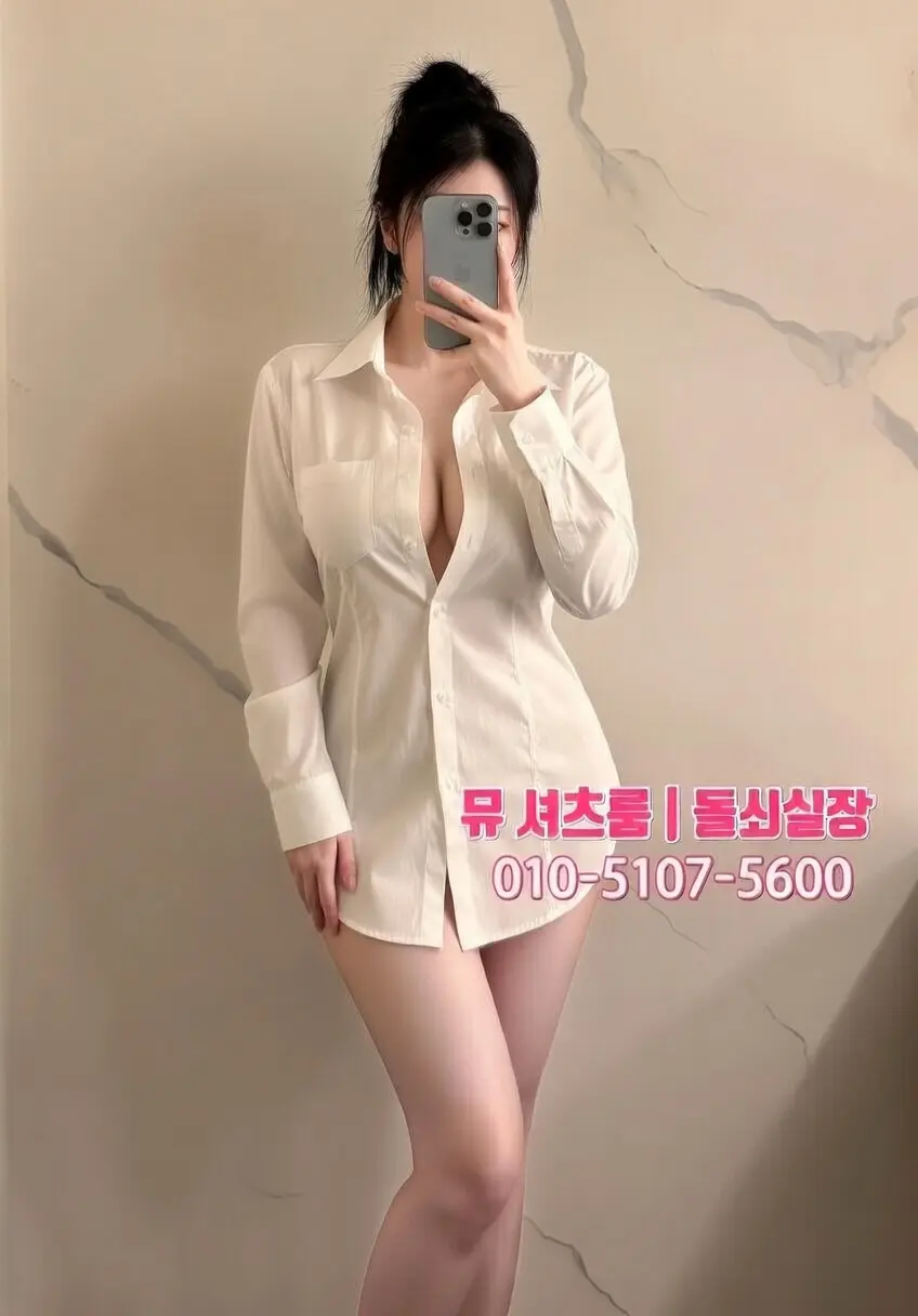 인계동 부킹술집 : 매드 부티크 인인 미로 그린라이트 완전 정리 - 수원셔츠룸