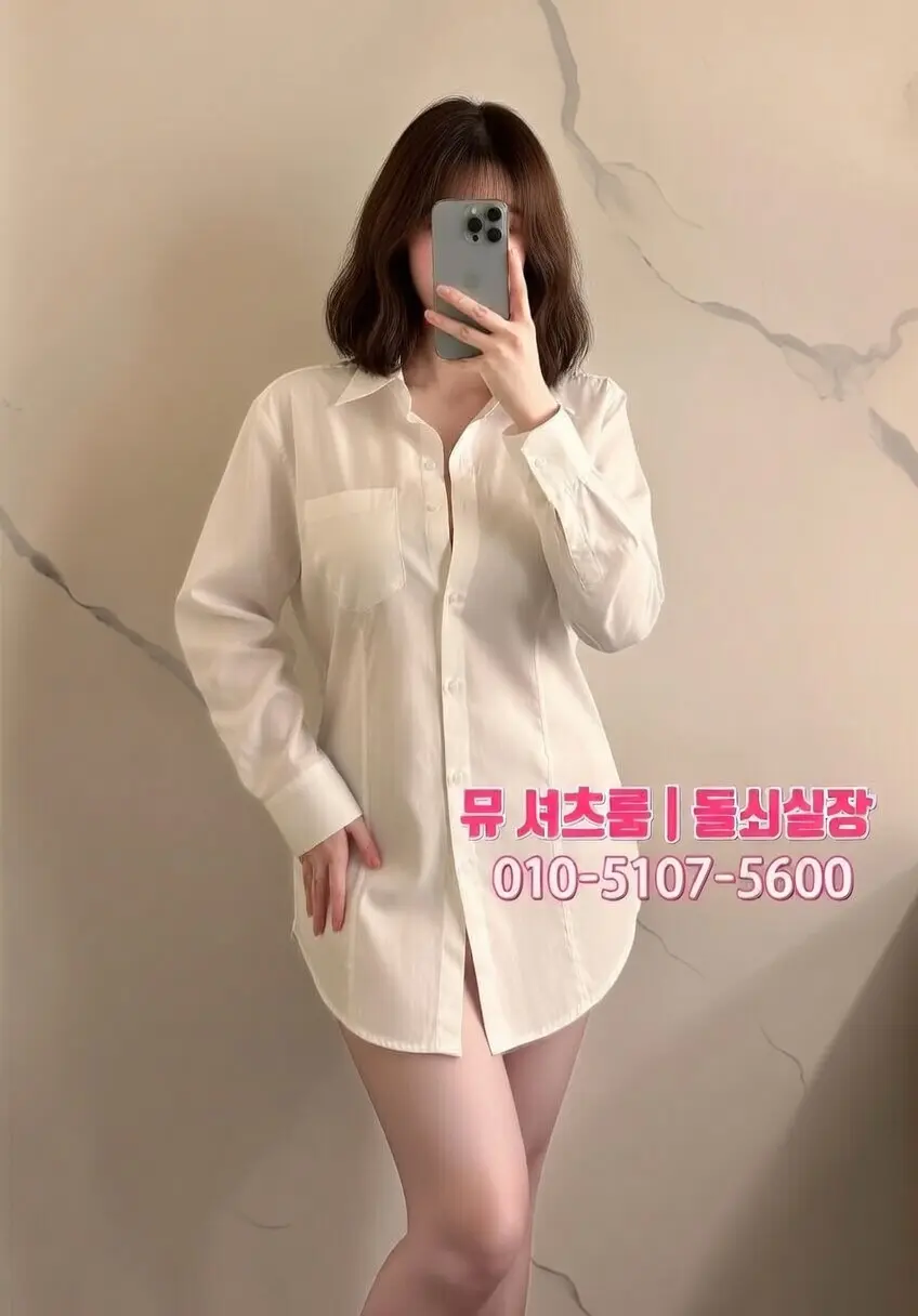 인계동셔츠룸 vs 룸살롱｜분위기와 시스템 차이 - 인계동셔츠룸 룸살롱
